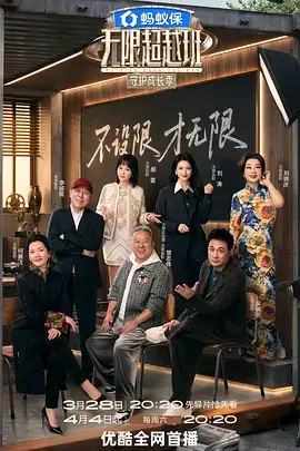 街舞新世代舞蹈竞技综艺在线观看